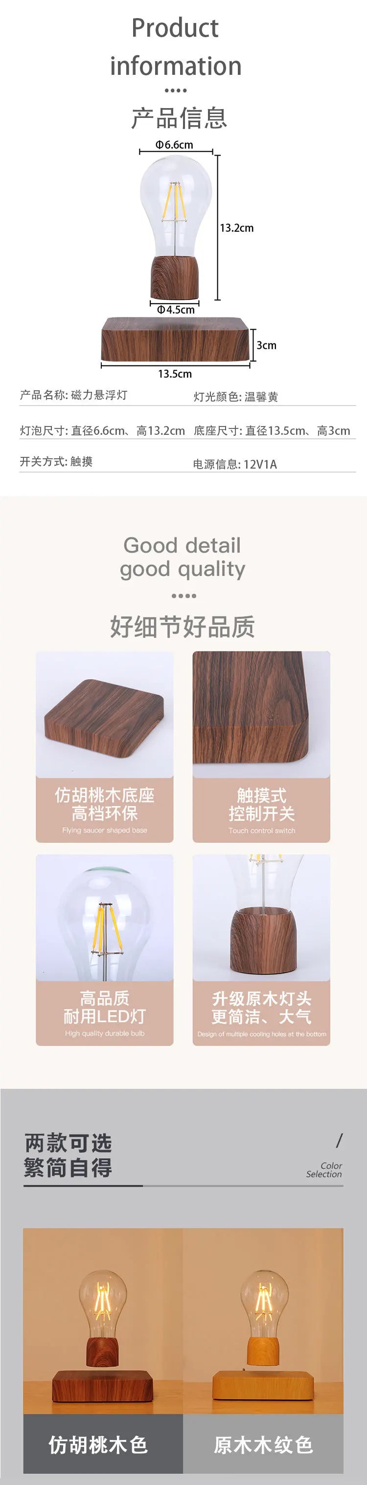 Maglev light bulb niche high-end gift good thing atmosphere creative personality bedroom