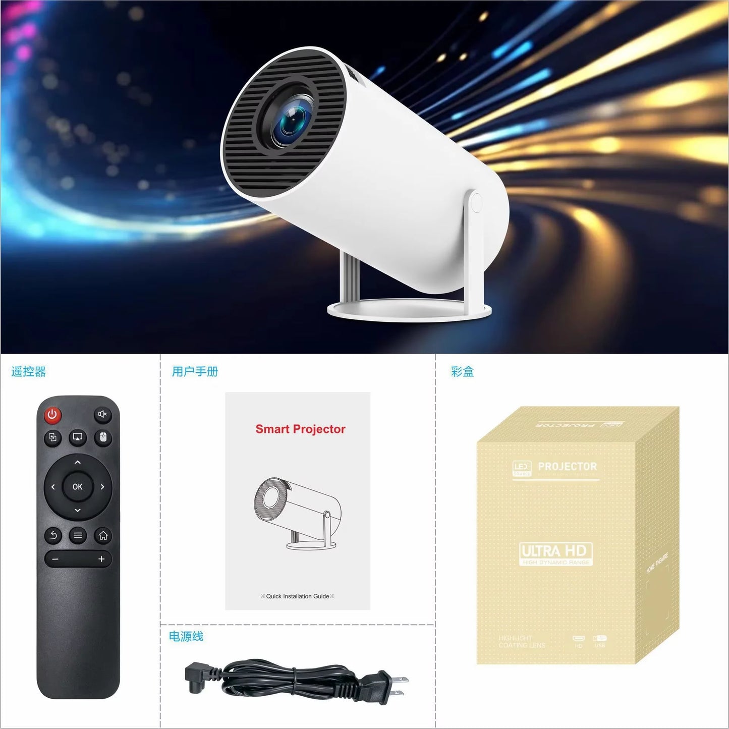 MOMAN Smart Projector